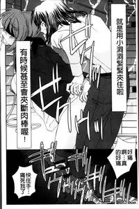 [Sada Ko-ji] Onna Sousakan-gari [Chinese]