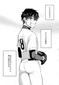 (Diamond Rainbow4) [Dig Dug (kurocastle)] BLACK -Osawa Sairokushuu- (Daiya no Ace)