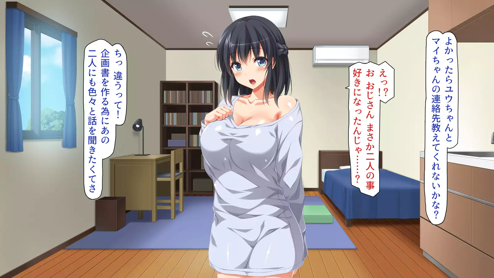 家出ビッチを拾ったら