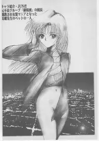 [Dirty Matsumoto] Onna Kyoushi Akai Yami