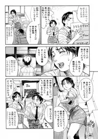 [Kishizuka Kenji] Akan!! Mou Muchakucha ni Shite