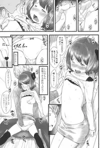 (C91) [Akatama (Sakurafubuki Nel)] Loud Call