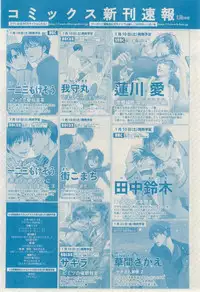 MAGAZINE BE×BOY 2015-02