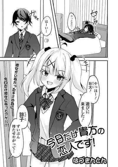 Gekkan Web Otoko no Ko-llection! S Vol. 96