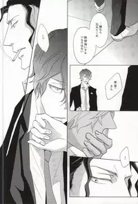 (C87) [Tenshinamaguri (avocado)] Tight Rope (Psycho Pass)