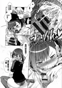 [Momoiro Manjiru] Nikushoku Joshi Nikki [Chinese] [篆儀通文書坊漢化]