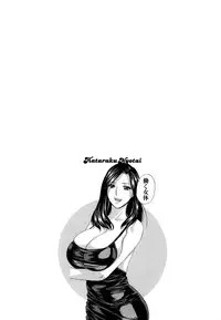 [Hidemaru] Hataraku Nyotai