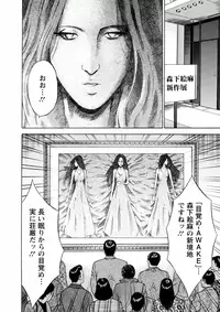 [Nagashima Chousuke] Atelier no Emma [Digital]