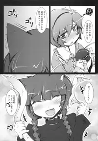 [Narumiya] Satori Wanwan sono 2