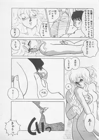 [Umino Yayoi] Afurete Kichau!