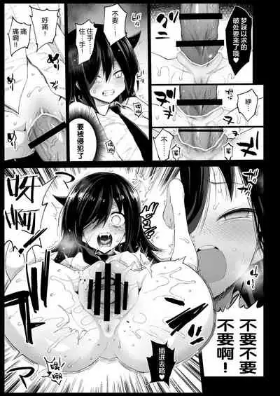 Tanoshii Seikatsu Iin