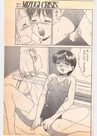 Comic Penguin Club 1996-05