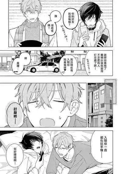 [Shikimi Bibi] Fukujuu to Amagami | 服从与轻咬2 06-08 [Chinese] [冒险者公会] [Digital]