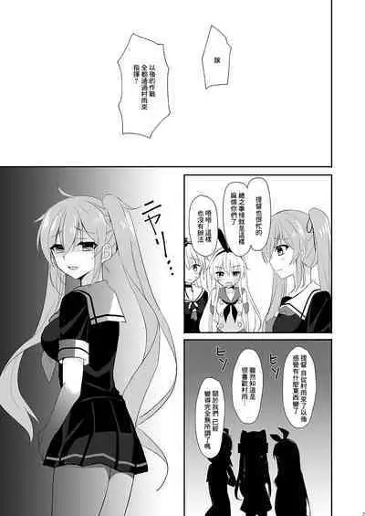 Murasame no Iu Toori