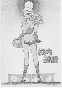 [Dirty Matsumoto] Onna Kyoushi Akai Yami