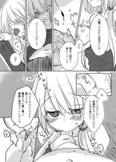 [Kabocha Obake (Hakojima Akane)] Otogi x Sex [Digital]