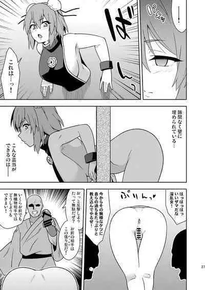 Butō bōchūjutsu retsuden in Pi musō