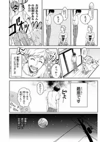 MAGAZINE BE×BOY 2016-09