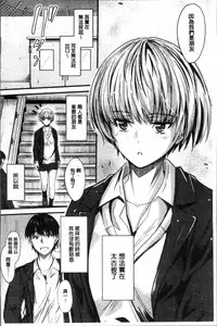 [Mutsuki] Yatte... Ugoite! Dashite | 插進來…抽動吧！射精進去♥ [Chinese]