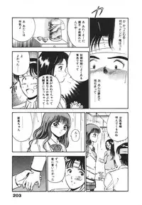 [Maakou] Mujyaki-na Yuuwaku