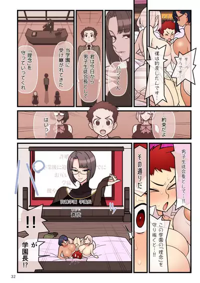 Fiancé Gakuen FILE03 “Everyone in a Closed Room” Edition