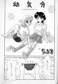 (C48) [Innyou Kinshidan (Ditama-Bow)] evian.