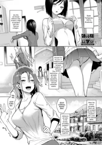 Ane Taiken Jogakuryou Chapters 1-2 | Older Sister Experience - The Girls' Dormitory