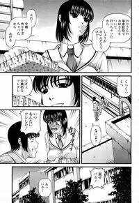 COMIC Momohime 2008-04