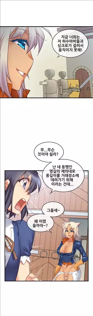 Master in My Dreams Ch.90-125