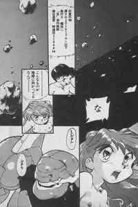 [Anthology] Paradise Lost Vol.3 (Neon Genesis Evangelion)