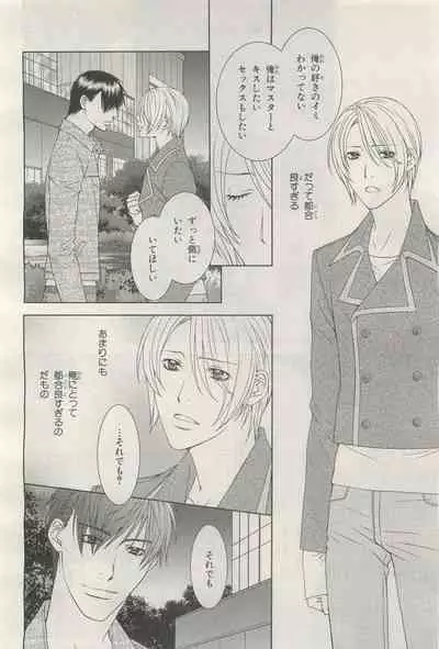 BE・BOY GOLD 2014-12