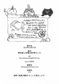 (C85) [Kikkaya (Uesugi Kyoushirou, Sakaki Yuino)] fullmakko (THE IDOLM@STER)