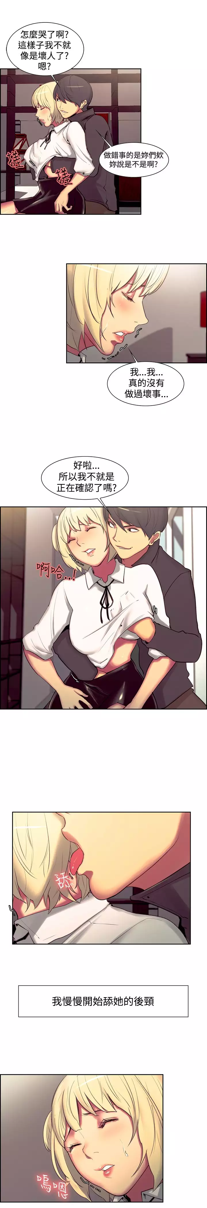 Domesticate the Housekeeper 调教家政妇 ch.1-28