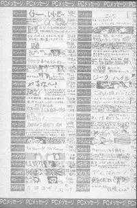 Comic Penguin Club 1991-12