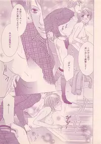 Renai Bijin if 2011-10