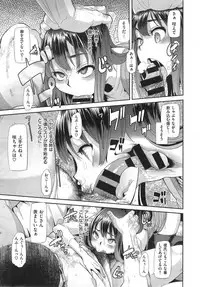 [ShindoL] Henshin -emergence- Ch. 1-5