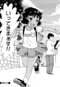 [Minasuki Popuri] Skirt no Mamade