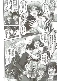 (C89) [Kuroyuki (Kakyouin Chiroru)] Ore Yome Saimin 2 (Love Live!)