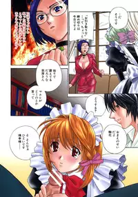 [Drill Murata] Aniyome Ijiri - Fumika is my Sister-in-Law