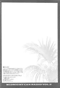 (C75) [CARNELIAN] MIDNIGHT CAR RADIO VOL.2 (Macross Frontier)