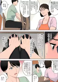 [Tamagou] Tsubakigaoka Danchi no Kanrinin