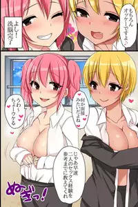 [MC] Kaisha no Joushiki wo Kakikaemakuttara Kou Natta!? Ecchi na Office Seikatsu