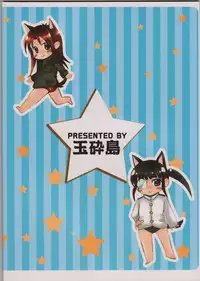 [Gyokusaijima (38-Shiki)] Sakamoto-san! Overshoot desu!? (Strike Witches)