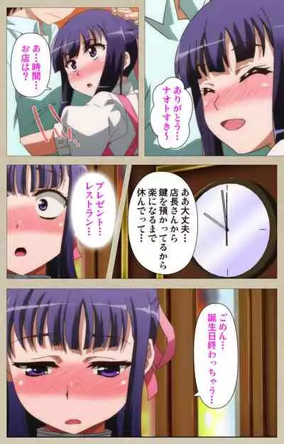 Tennen Koiiro Alcohol kanzenhan