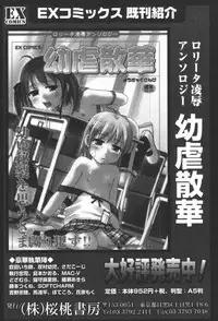 [Anthology] Inen Oyako 2