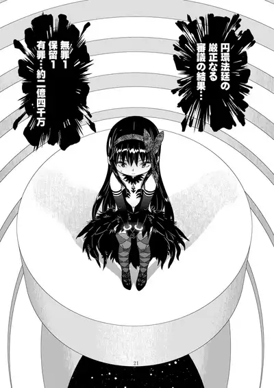 Kongan tanetsuke kōshū benjo