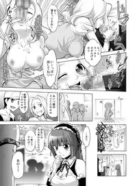 [Koiwai Tiki] Gyutto Angel-chan [Digital]