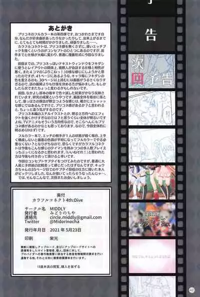 Colorful Connect 4th:Dive