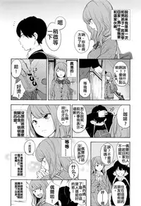 [Kiiroi Tamago] Torakaburi?? (COMIC Koh 2016-07) [Chinese]