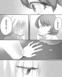 [Hagane (Tetsu)] Weedflower [Digital]